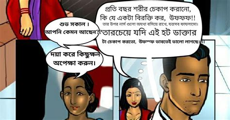 bangla comic sex